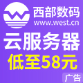 虚拟主机58起